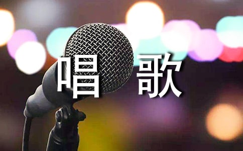 小班语言教案:《爱唱歌的小麻雀》