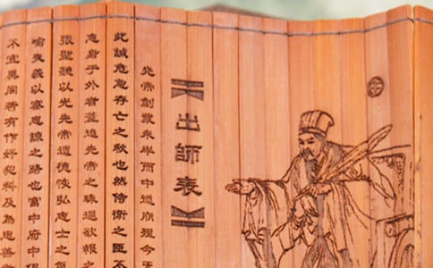 《出师表》教学反思15篇
