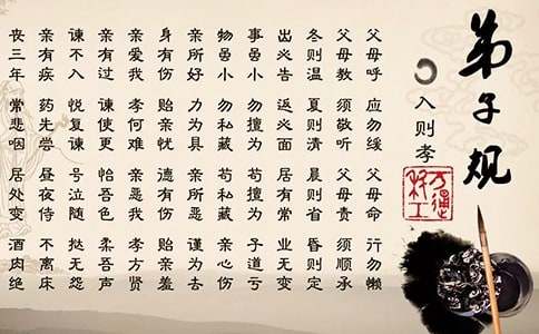 《弟子规》教学反思(通用20篇)