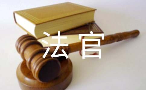 《法官妈妈》观后感(精选5篇)