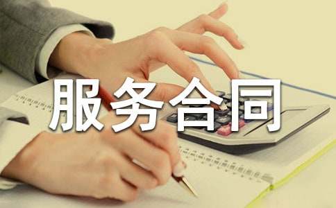 工程造价服务合同范本