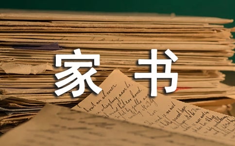《曾国藩家书》读后感(20篇)