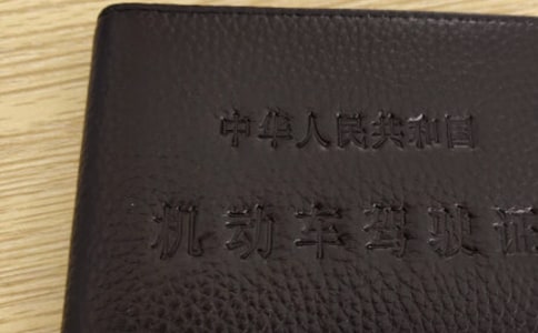 拿到驾照的祝福语(精选190句)