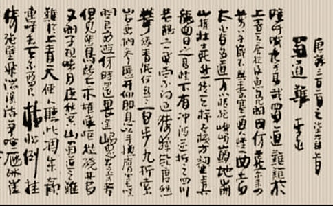 《蜀道难》说课稿精选10篇