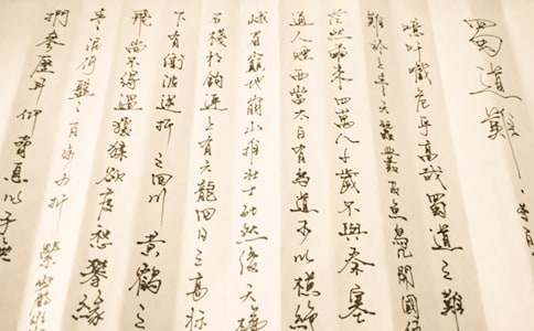 《蜀道难》教学反思