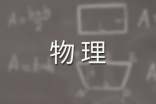 八年级下册物理教学总结