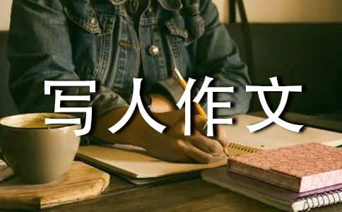 自我介绍小学写人作文
