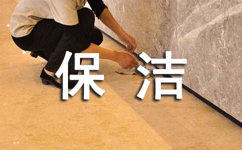 2022保洁部工作计划15篇