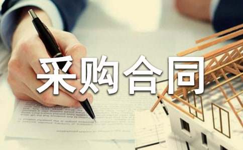 �ɹ���ͬ����[�ϼ�]