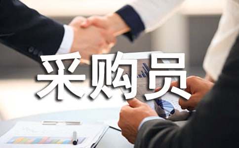 �ɹ�Ա������ְ���桾���š�