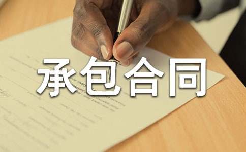 个人土地承包合同(15篇)