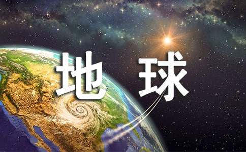 《地球上的星星》观后感通用18篇