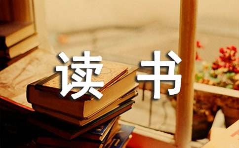 《教师智慧》暑假老师读书心得体会