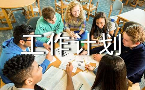 中学体育工作计划三篇