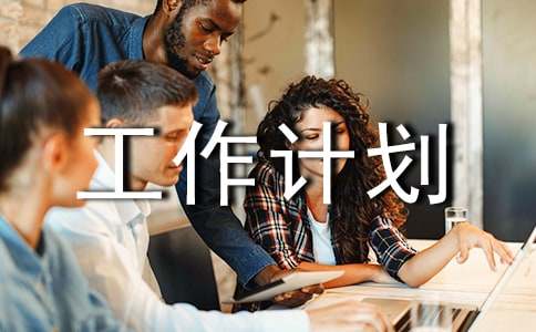 �йع����ƻ�ģ�����5ƪ