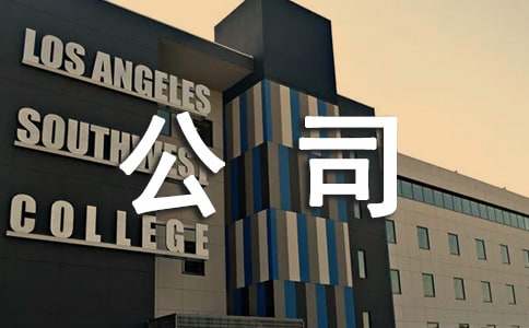 公司内部股权转让协议书