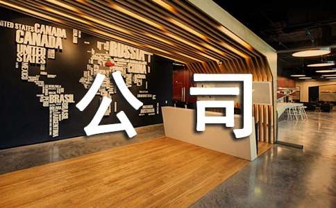 公司转让合同15篇【优选】