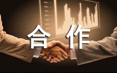 合作签约仪式讲话稿通用15篇