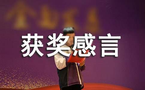 �񽱸��Ե����ļ���5ƪ