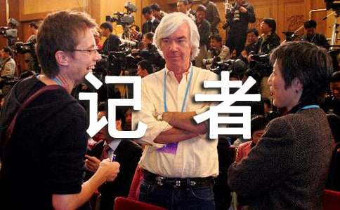 记者团工作计划锦集5篇