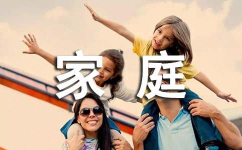 �ҵļ�ͥ��������5ƪ