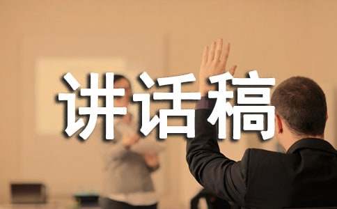 小学法制副校长讲话稿范文