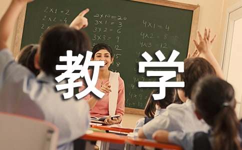 《田忌赛马》教学反思14篇(优秀)