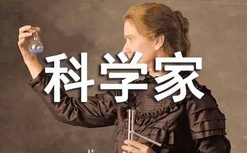 ��ѧ�ҵĶ����