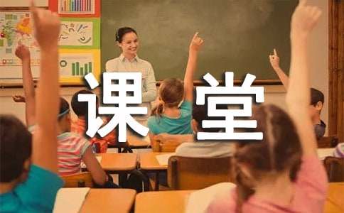 课堂教学竞赛活动总结
