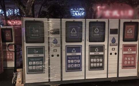 社会活动垃圾分类教案