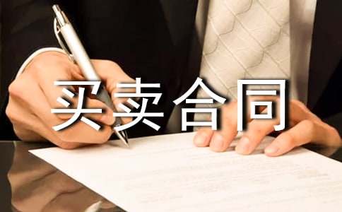 ��ҵƷ������ͬ