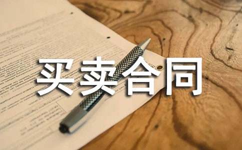 粮食买卖合同常用(15篇)