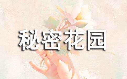 ���ܻ�԰�����(�ϼ�15ƪ)