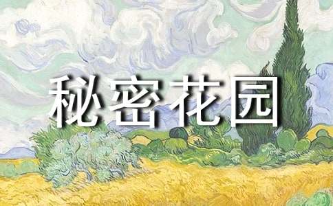 �����ܻ�԰�������15ƪ��ͨ�ã�