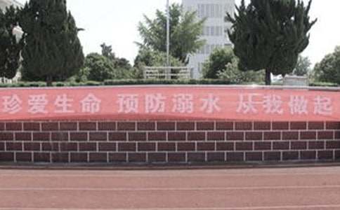 【荐】防溺水观后感