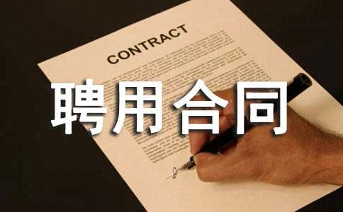 Ƹ�ú�ͬ������ѡ15ƪ