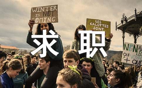 法学求职信14篇