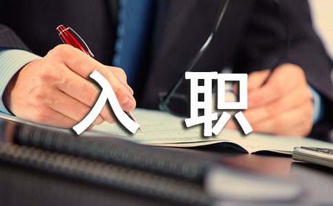 Ա������ְ���Ը�(��2ƪ)