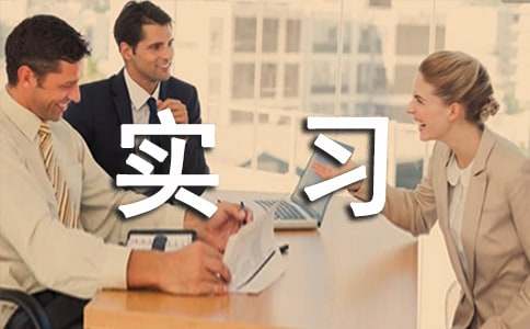 ʦ������ʵϰ���澫ѡ��3ƪ��