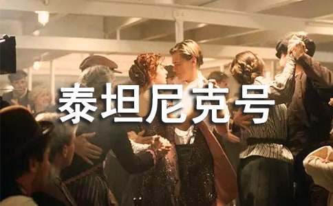 ��̩̹��˺š��ۺ��(��ѡ15ƪ)