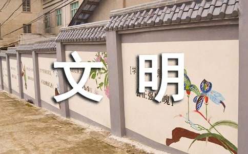 小学生文明礼仪教案