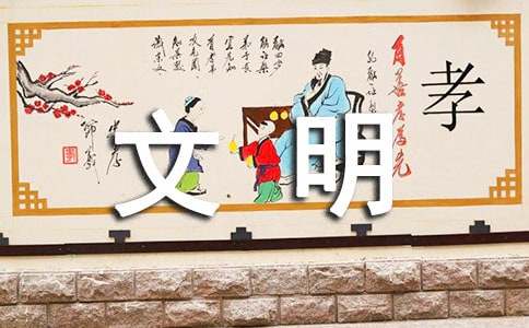 文明礼貌月活动总结 (15篇)