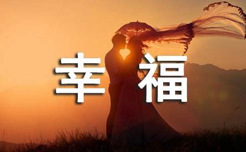 当幸福来敲门观后感【集锦15篇】