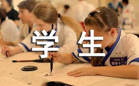 交通安全学生学习心得体会
