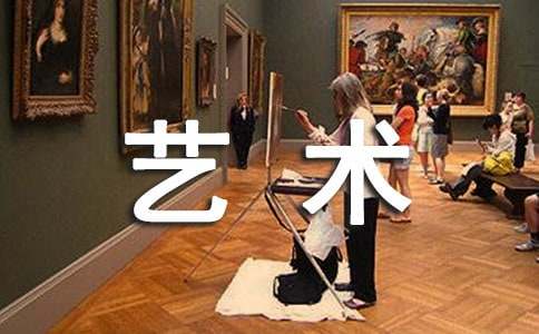 小班艺术《三色毛毛虫》活动教案范文