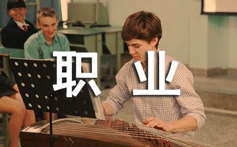 职业规划书(合集)