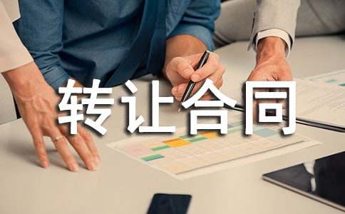 ��������ת�ú�ͬ