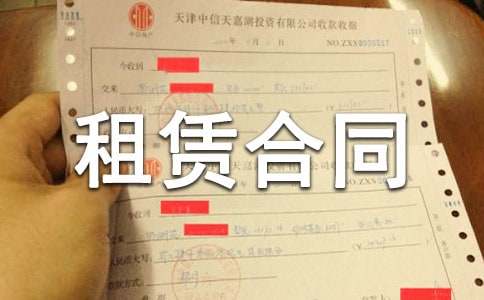 房屋个人租赁合同