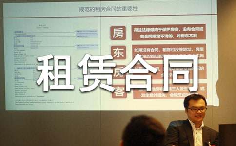 常用版房屋租赁合同通用样本