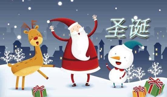 圣诞节策划书